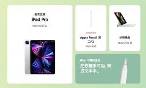 教育优惠必购码京东(教育优惠版必购码在哪弄)