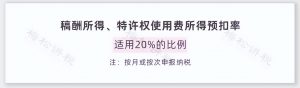 个人所得税奖金(个人所得税奖金计税方式选择找不到)
