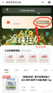 拼多多优惠码无门槛(拼多多优惠码怎么用)