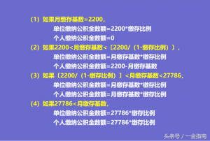 公积金基数计算(公积金基数计算年终奖吗)