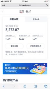 房贷等额还款计算器(房贷等额本息还款计算器)