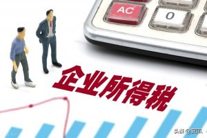 个税应纳税所得额计算公式(个税应纳税所得额计算公式减按100%)插图 个税应纳税所得额计算公式(个税应纳税所得额计算公式减按100%)