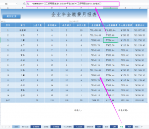 个人所得税excel(个人所得税excel计算公式)