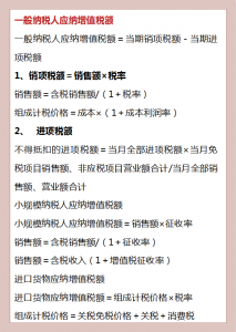 个税的计算方法(餐饮个税的计算方法)插图5 个税的计算方法(餐饮个税的计算方法)