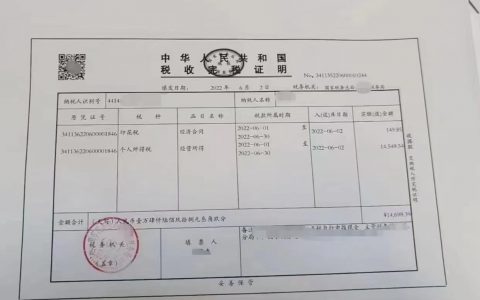 个人所得税代缴(个人所得税代缴平台)