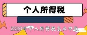 019个人所得税税率表(2019个人所得税税率表一览)"