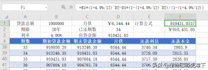 行房贷计算(银行房贷按揭计算器)