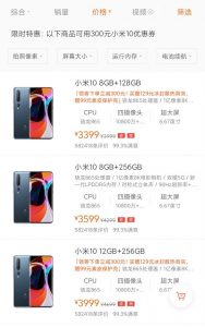 小米优惠券码怎么获得(小米商城优惠券码多少)