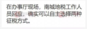 东莞个税计算(东莞个税计算方法)