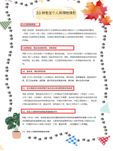 老的个税税率表(个人所得税老的税率表)