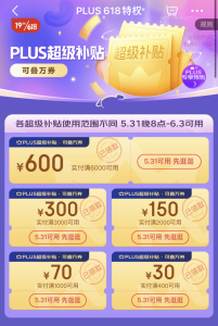 淘宝优惠码怎么用啊(淘宝店铺优惠码怎么兑换)