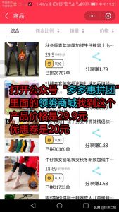 怎么从拼多多找优惠券码(拼多多怎样找优惠券)