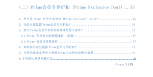 亚马逊怎么看优惠码(亚马逊的优惠码怎么用)