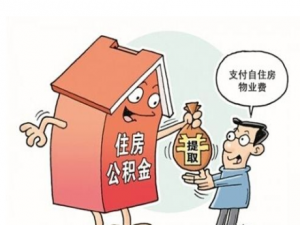 住房公积金计算方法(住房公积金怎么计算公式)