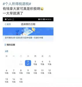 个人所得税app下载(个人所得税app下载安装官方免费下载溧水有那些好玩的)