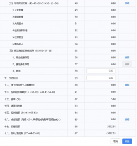 个人所得税经营所得(个人所得税经营所得税率)