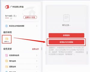 公积金广州贷款额度计算器(广州公积金贷款额度公式计算)