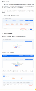 申报个人所得税(申报个人所得税专项附加扣除)