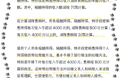 老的个税税率表(个人所得税老的税率表)
