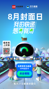 菜鸟裹裹优惠码(菜鸟裹裹优惠码2020)插图 菜鸟裹裹优惠码(菜鸟裹裹优惠码2020)