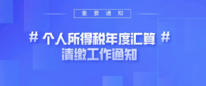 个人所得税手机app下载(个人所得税手机app下载退税)