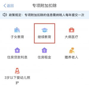 个人所得税2019(个人所得税2019年没退怎么办)插图2 个人所得税2019(个人所得税2019年没退怎么办)