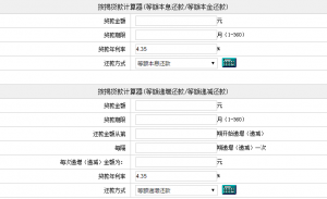 房屋计算器房贷(贷款计算器2022)