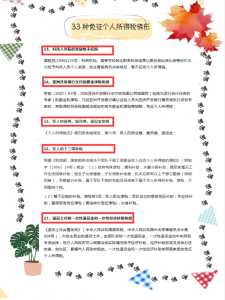 老的个税税率表(个人所得税老的税率表)