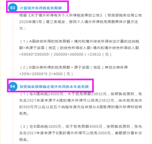 申报个人所得税(申报个人所得税专项附加扣除)