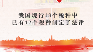 个人所得税新政策(个人所得税新政策 税档)