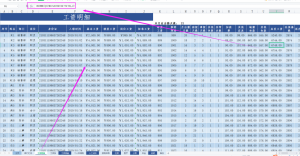 个人所得税excel(个人所得税excel计算公式)
