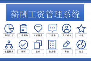 个税五险一金计算器(个税计算器 五险一金)