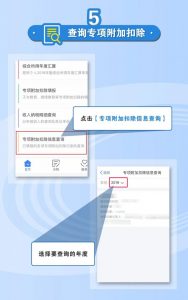 深圳 个税计算器