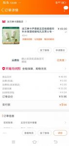 拼多多怎么用付款码领优惠券(拼多多怎么使用优惠券付钱)