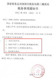 补缴个人所得税(个人所得税app 补缴个人所得税)