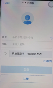 降税个人所得税(如何降低)