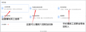 申报个人所得税(申报个人所得税怎么申报退税)插图2 申报个人所得税(申报个人所得税怎么申报退税)