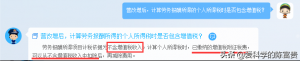 劳务费个税计算(劳务费个税计算器及倒算)