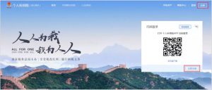 个人所得税网页版(个人所得税网页版上怎么申报)