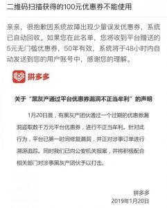 拼多多优惠券二维码(拼多多优惠券微信群最新二维码)插图5 拼多多优惠券二维码(拼多多优惠券微信群最新二维码)
