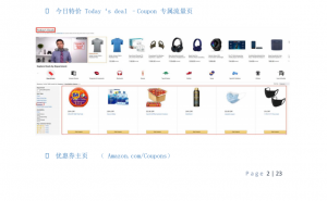 亚马逊怎么看优惠码(亚马逊的优惠码怎么用)