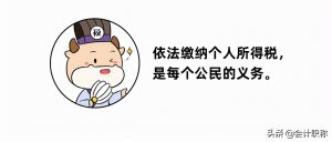 最新个税税率(最新个税税率表2019速算扣除数)