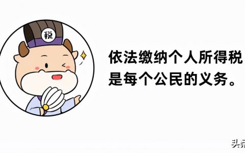 最新个税税率(最新个税税率表2019速算扣除数)