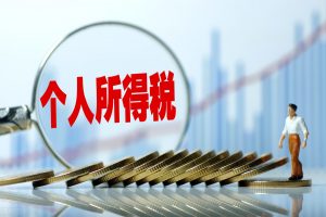 最新个税税率(最新个税税率表2020计算公式)
