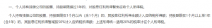 股票 个人所得税