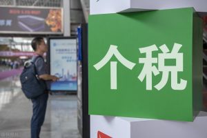 代扣代缴个人所得税(代扣代缴个人所得税如何申报)