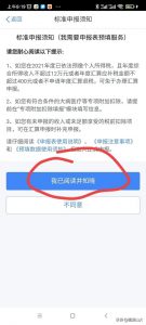 报个人所得税(报个人所得税要手机号吗)