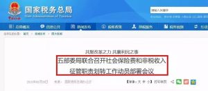 个税税率表旧版(旧版个税税率表2017)