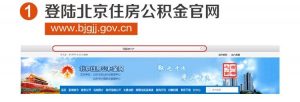 住房公积金贷款计算器(住房公积金贷款额度计算器)