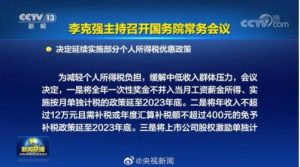 年终奖个税税率(年终奖个税税率2021)